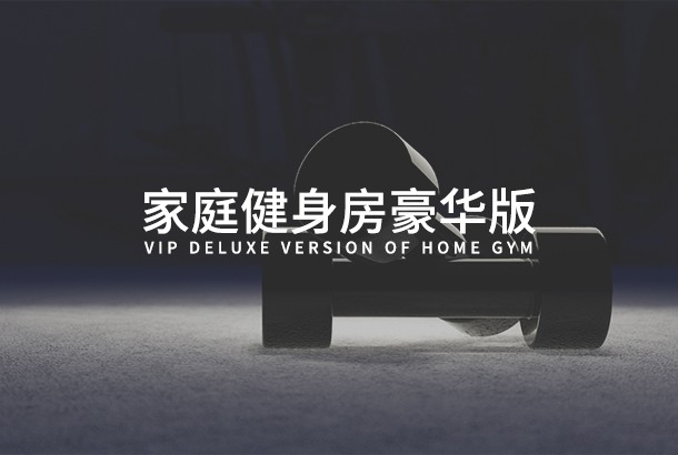 家庭乐动网页版-乐动(中国)
VIP豪华版